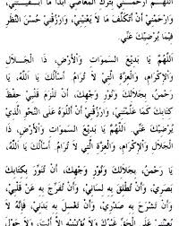 Terdapat lebih kurang bacaan 12 doa iftitah yang diriwayatkan dalam pelbagai hadis. Doa Penerang Hati Rumi Doa Ketika Menghadapi Peperiksaan Dan Doa Mudah Belajar