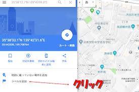 Googleマップの航空写真でラベル 地名 建物名など を消す 非表示にする方法 スマホアプリやiphone Androidスマホなどの各種デバイスの使い方 最新情報を紹介するメディアです