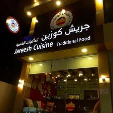 جريش كوزين Jareesh Cuisine البوادي Quraysh St