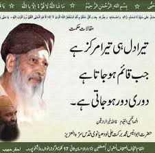 Hazrat mian nigahi bakhsh mother: Sufi Barkat Ali Books Ilmu Tasawuf