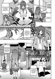 Kegare Ganbou Shameful Desires - Page 1 - HentaiEra