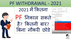Steps for epf withdrawal online. Pf Withdrawal Process Online 2021 Pf Advance Limit And How Many Times Advance Pf Can Be Withdrawn Youtube