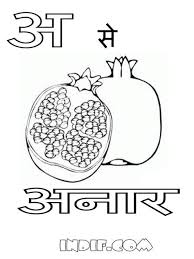 After learning and memorizing vowels it is time to step onto consonants. Hindi Alphabets For Coloring Pages Learny Kids