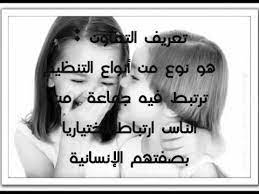 فلاش عن التعاون youtube