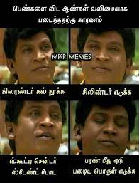 Pin By Naga Dev On Actor Crazy Funny Memes Tamil Funny Memes Funny Photos