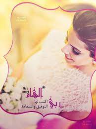 اسم الهام مزخرف معني اسم الهام sleep eye mask person personal care