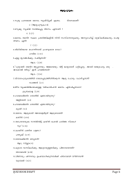 General Bible Quiz Questions And Answers In Malayalam Pdf Quiz