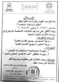 Check spelling or type a new query. Ask Pharmacy Ø§Ù„Ø¯Ø±Ø§Ø³Ø§Øª Ø§Ù„Ø¹Ù„ÙŠØ§ Ø¨Ø¬Ø§Ù…Ø¹Ø© Ø­Ù„ÙˆØ§Ù†