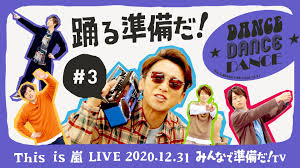 2020 arashi twitter this is 嵐 live 2020 12 31 オンライン in 2021 movie posters dance dange