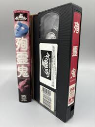 アースライズ｜『殉霊鬼じゅんれいき』【出演 緒沢凛 相川みさお 川島和津実 今井田智／渡辺裕之】ER-10013   75min(映画)｜売買されたオークション情報、Yahoo!オークション(旧ヤフオク!) の商品情報をアーカイブ公開 -  オークファン（aucfan.com）