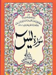 Get protected today and get your 70% discount. Surah Yaseen With Tajweed Rules Pdf Pdf