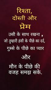 Hindi Quote Hindi Good Morning Quotes Good Thoughts Quotes Hindi Quotes Images