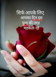 स प रभ त द स त Good Morning Beautiful Quotes Good Morning Messages Good Morning Friends Images