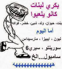 Maybe you would like to learn more about one of these? Ø´ÙŠ Ù…Ø¶Ø­Ùƒ ÙÙŠØ³ Ø¨ÙˆÙƒ Ø¶Ø­Ùƒ Ù…Ù„ÙˆØ´ Ø§Ø®Ø± Ø­Ø±ÙƒØ§Øª
