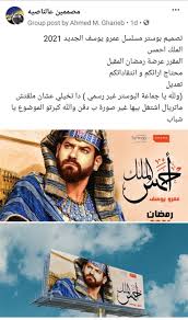 مشاهدة وتحميل مسلسل في بيتنا روبوت الحلقة 6 السادسة كاملة اون لاين بطولة شيماء سيف و عمرو وهبة و هشام جمال بجودة عالية hd ، شاهد نت مباشرة بدون تحميل. Ø§Ù„Ø¨ÙˆØ§Ø¨Ø© Ù†ÙŠÙˆØ² Ù‡Ø¬ÙˆÙ… Ø¹Ù„Ù‰ Ø¹Ù…Ø±Ùˆ ÙŠÙˆØ³Ù Ø¨Ø³Ø¨Ø¨ Ø¨ÙˆØ³ØªØ±Ø§Øª ØºÙŠØ± Ø±Ø³Ù…ÙŠØ© Ù„Ù€ Ø§Ù„Ù…Ù„Ùƒ