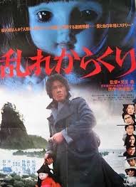 日本映画 おしゃれまとめの人気アイデア pinterest smiling face 映画 ポスター 映画 日本映画