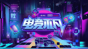 Audi Makes Moves To Sponsor New Esports Tv Show In China Tv Show Logos Title Design Graphic Design Collection
