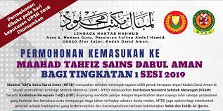Ayah mereka telah kembali ke rahmatillah. Permohonan Maahad Tahfiz Sains Darul Aman 2021 Online Semakan Upu