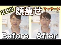 ２分で顔が痩せるマッサージがすごい だけど痛い youtube 顔 顔 ダイエット 顔のエクササイズ
