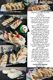 Maybe you would like to learn more about one of these? 85 Idees De Cuisine Tahya El Djazair En 2021 Cuisine Recette Recettes De Cuisine