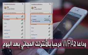 Was wpa a relief program? ÙˆØ¯Ø§Ø¹Ø§ Wpa2 Ø§Ù„Ø¢Ù† ÙŠÙ…ÙƒÙ† Ø§Ø®ØªØ±Ø§Ù‚ Ø¨Ù‡Ø°Ù‡ Ø§Ù„Ø·Ø±Ø¨Ù‚Ø© Ø§Ù„Ø¬Ø¯ÙŠØ¯Ø© Ø¬Ù…ÙŠØ¹ Ø´Ø¨ÙƒØ§Øª Wpa2 Ø¨Ø³Ù‡ÙˆÙ„Ù‡ ÙˆØ§Ù„Ø­ØµÙˆÙ„ Ø¹Ù„Ù‰ Ø£Ù†ØªØ±Ù†Øª Ù…Ø¬Ø§Ù†ÙŠ