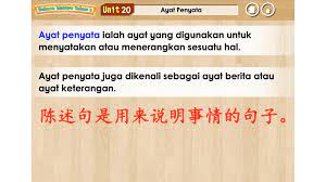 Haerru 52 views23 hours ago. Ayat Penyata Tahun 2 Education Quizizz