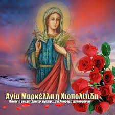Σας παρακαλούμε, διορθώστε τα πεδία με. A Panagia Moy Mhtera Ths Agaphs Aggeliofore Twn Oyranwn