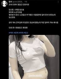 임신해버린 트위터녀 - 유머움짤이슈 - 에펨코리아