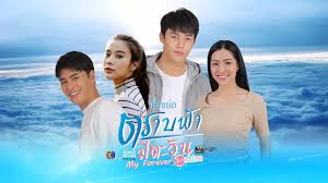 ตราบฟ้ามีตะวัน ep.5 อาทิตย์ กับ วันฟ้าใหม่ ความสัมพันธ์ของทั้งสองคนใกล้ถึงจุดแตกหัก อาทิตย์กินเหล้าเมากลับมาไร่ วันฟ้าใหม่ไม่สนผิดถูกบุกไป. À¹à¸£ À¸­à¸à¸¢ À¸­ À¸à¸£à¸²à¸à¸ À¸²à¸¡ À¸à¸°à¸§ À¸ À¸¡ À¸à¸¥ À¸
