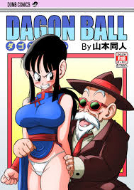 Ancient Tradition - DragonBall Hentai Doujinshi