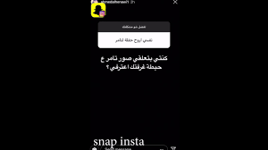 Maybe you would like to learn more about one of these? Ø§Ø³Ø¦Ù„Ø© Ø§Ù„Ø­Ù†Ø§ÙˆÙŠ Ø³ØªÙˆØ±ÙŠ Ø§Ù†Ø³ØªØ§ Ø´Ùˆ Ù…Ø´ÙƒÙ„ØªÙƒ Snap Insta Youtube