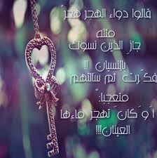 اندلسيات قالوا دواء الهجر هجر مثله جاز الذين نسوك Facebook