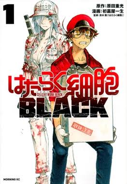 Poster Nonton Hataraku Saibou Black