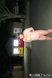 公園駐車場で落書き全裸 (11) - ザクおじさん | 素人投稿アルバム