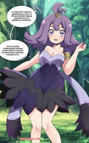 Mimikyu Myth comic - Part 2 Mimikyu