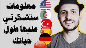 هكذا يمكن للكبار في السن تعلم الإنجليزية أو لغات أخرى من الصفر الى الإحتراف Youtube