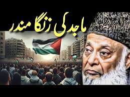 Ma ana alaihi wa ashabi (ماَ اَناَ عَلَیہِ وَ اَصحاَبِی کی وضاحت) by Alama  Ghazanfar Husnain Taunsvi