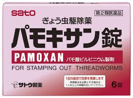 パモキサン 錠