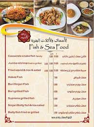 مطعم سي السيد يقدم لكم عرض 20 خصم علي المصريين بمملكة البحرين Facebook