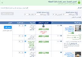 النصائح ال 6 قبل حجز الفندق علي موقع بوكينج يلا بوك