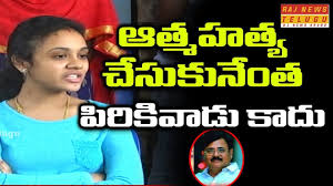 Amrutha Press Meet Maruthi Rao Miriyalaguda Raj News Telugu In 2020 Telugu News Pressing
