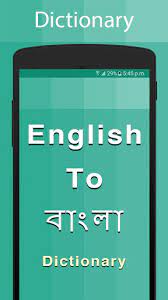 Find more similar words at. Download Bengali Dictionary Free For Android Bengali Dictionary Apk Download Steprimo Com