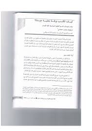 أن يكون حجم الصفحة مقاس a4 وأن تكون هوامش الصفحة يمين ويسار وأعلى وأسفل 2.5. ØªØµÙˆÙŠØª Ø¯Ø®Ø§Ù† ØµØ±Ø® ÙƒÙŠÙÙŠØ© ÙƒØªØ§Ø¨Ø© ÙˆØ±Ù‚Ø© Ø¨Ø­Ø«ÙŠØ© Coachoutletfactorystoresl Com