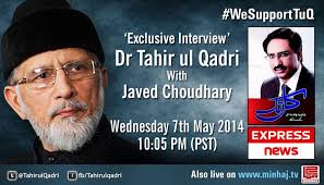 Watch Dr Tahir ul Qadri's exclusive interview with Javed Chaudhry