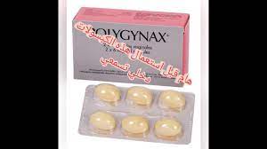 Tampon və şamlar haqqında bunlari bilməlisiniz. ØªÙˆØ¶ÙŠØ­ Ù‡Ø§Ø§Ø§Ù… Ù‚Ø¨Ù„ Ø§Ø³ØªØ¹Ù…Ø§Ù„ Ø¨ÙˆÙ„ÙŠØ¬Ù†Ø§ÙƒØ³ Polygenax Youtube