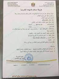 Maybe you would like to learn more about one of these? Ø·Ø±ÙŠÙ‚Ø© Ù„Ø§Ø³ØªØ®Ø±Ø§Ø¬ Ø´Ù‡Ø§Ø¯Ø© Ø§Ù„Ø·Ø§Ù„Ø¨ Ø¹Ø¨Ø± Ø§Ù„Ø¨Ø±ÙŠØ¯ Ø§Ù„Ø§Ù„ÙƒØªØ±ÙˆÙ†ÙŠ Ø§Ù„ÙˆØ²Ø§Ø±ÙŠ Ø§Ù„Ø®Ø§Øµ Ø¨Ø§Ù„Ø·Ø§Ù„Ø¨ Ø£Ø®Ø¨Ø§Ø± Ø£Ø®Ø¨Ø§Ø± Ø§Ù„ÙØµÙ„ Ø§Ù„Ø£ÙˆÙ„ 2018 2019 Ø§Ù„Ù…Ù†Ø§Ù‡Ø¬ Ø§Ù„Ø¥Ù…Ø§Ø±Ø§ØªÙŠØ©