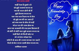 दोस्ती पर कविता मेरा सच्चा साथी | Sachcha Sathi Kavita Friendship Love Poem  in hindi - Deepawali