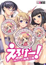 Eroge! ~Sex and Games Make Sexy Games~ – MangaGamer Staff Blog