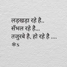 One life quotes in hindi. For More You Can Follow On Insta Love Ushi Or Pinterest Anamsiddiqui12294 Gulzar Quotes Zindagi Quotes Heartfelt Quotes