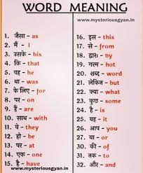 Pin On Hindi Se English